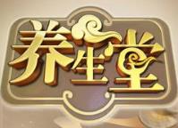养生堂20200201春节特别节目《李菁菁的健康大变脸》